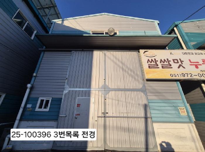 부산 강서구 대저1동 답 경매 물건 사진 3 · 2025타경100396