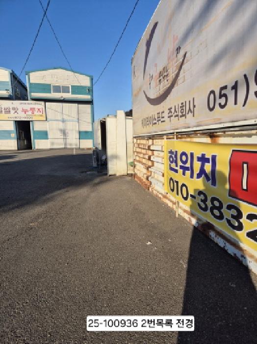 부산 강서구 대저1동 답 경매 물건 사진 4 · 2025타경100396