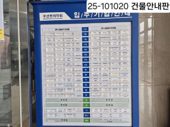 부산 사상구 모라동 공장/지식산업센터 경매 물건 사진 2 · 2025타경101020