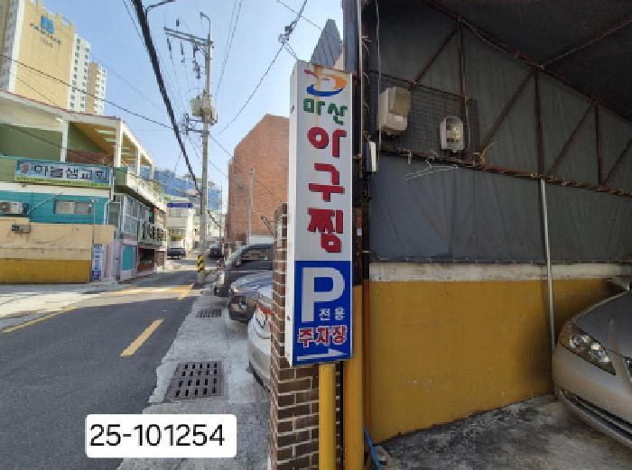 부산 사하구 괴정동 대지 경매 물건 사진 2 · 2025타경101254