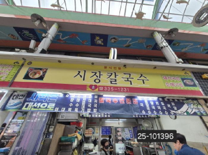 부산 북구 구포동 주/상용건물 경매 물건 사진 2 · 2025타경101396
