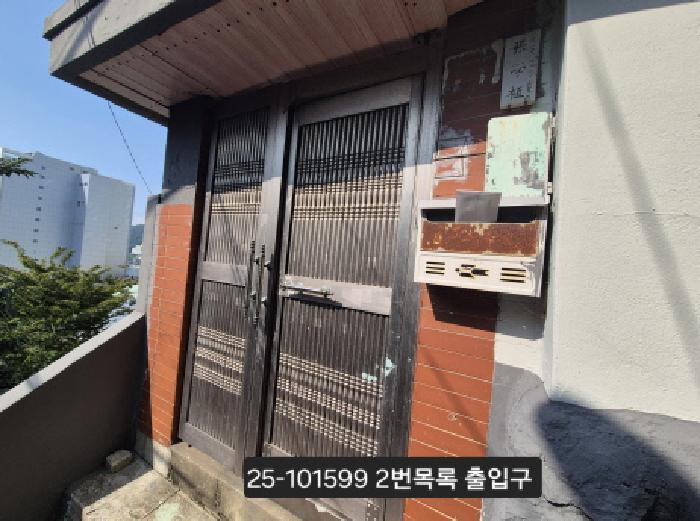 부산 서구 암남동 단독주택 경매 물건 사진 2 · 2025타경101599