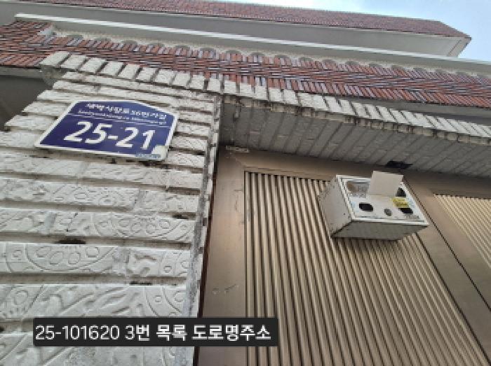 부산 사상구 감전동 다가구주택 경매 물건 사진 2 · 2025타경101620
