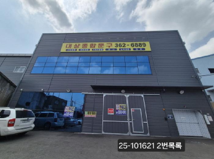 부산 사상구 감전동 공장/지식산업센터 경매 물건 사진 2 · 2025타경101621