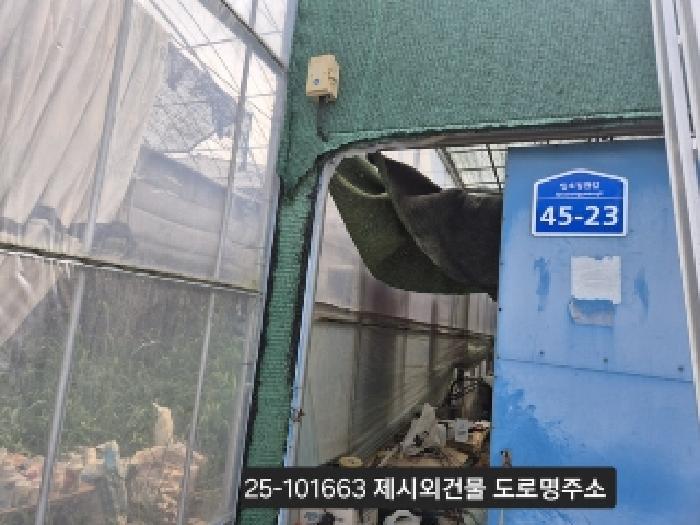 부산 강서구 강동동 전답 경매 물건 사진 3 · 2025타경101663