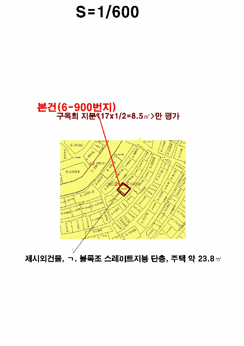 부산 사하구 감천동 대지 경매 물건 사진 6 · 2025타경101718