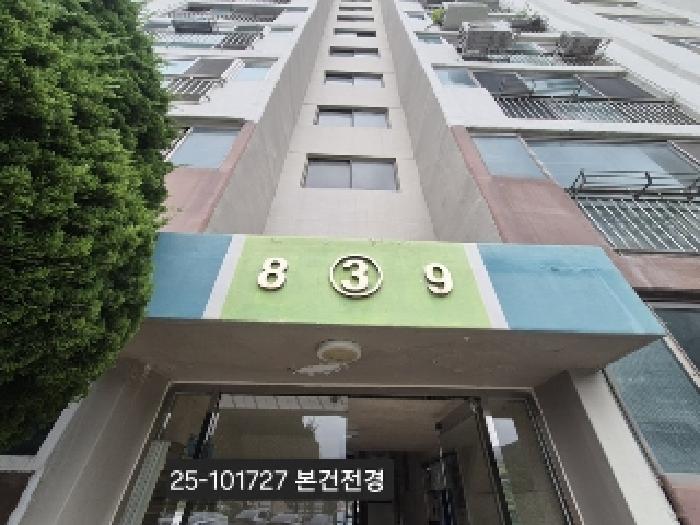부산 사하구 신평동 아파트 경매 물건 사진