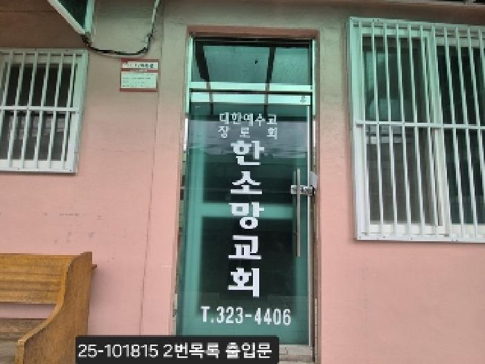 부산 사상구 주례동 상가주택 경매 물건 사진 3 · 2025타경101815