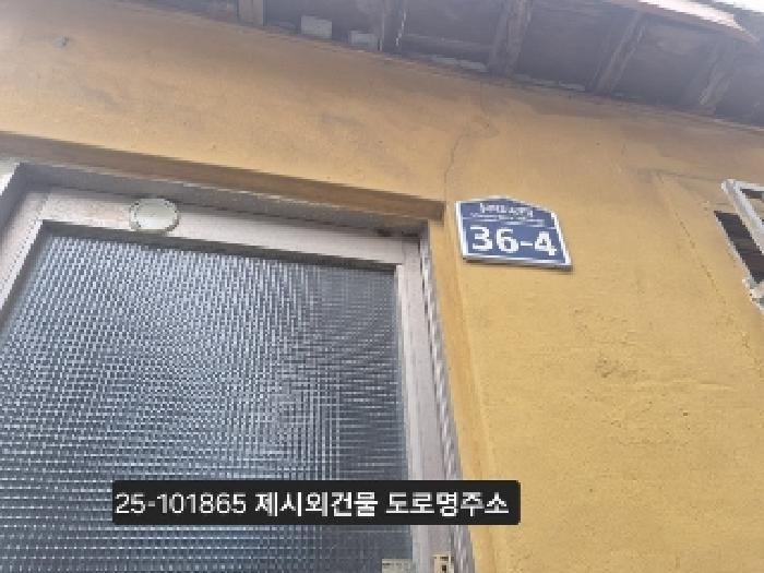부산 서구 남부민동 대지 경매 물건 사진 3 · 2025타경101865