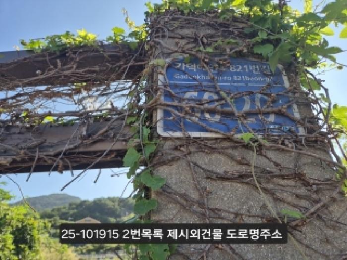 부산 강서구 천성동 대지 경매 물건 사진 4 · 2025타경101915