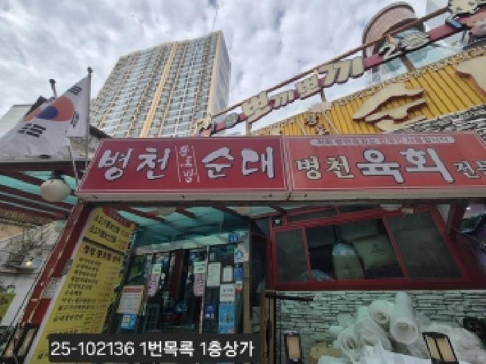 부산 사하구 괴정동 근린생활시설 경매 물건 사진 2 · 2025타경102136