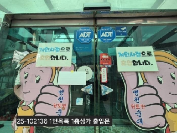 부산 사하구 괴정동 근린생활시설 경매 물건 사진 3 · 2025타경102136