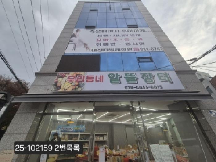 부산 서구 주/상용건물 경매 물건 사진