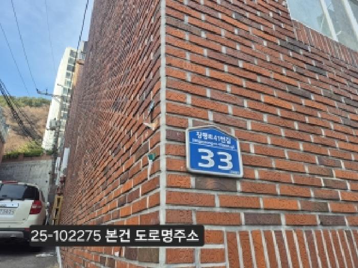 부산 사하구 장림동 다세대 경매 물건 사진 2 · 2025타경102275