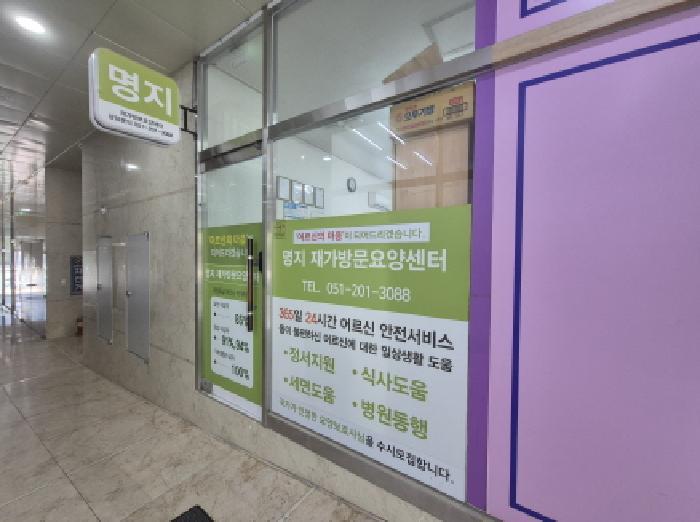 부산 강서구 명지동 근린생활시설 경매 물건 사진 6 · 2025타경1352