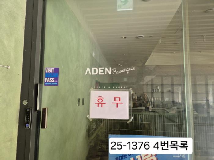 부산 북구 화명동 근린생활시설 경매 물건 사진 4 · 2025타경1376