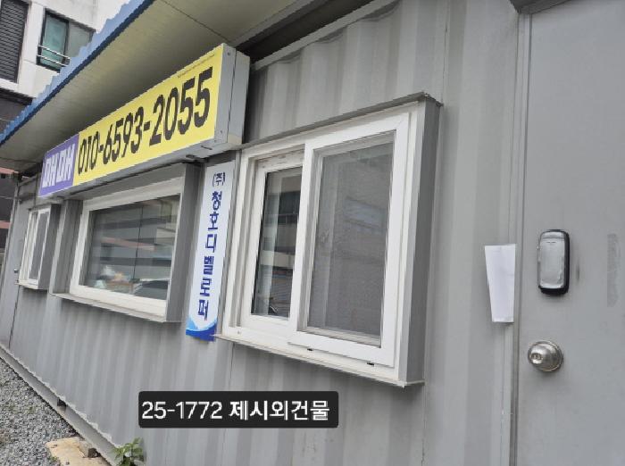 부산 사하구 하단동 대지 경매 물건 사진 4 · 2025타경1772