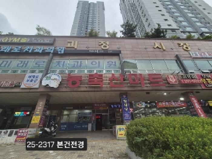 부산 사하구 괴정동 근린생활시설 경매 물건 사진