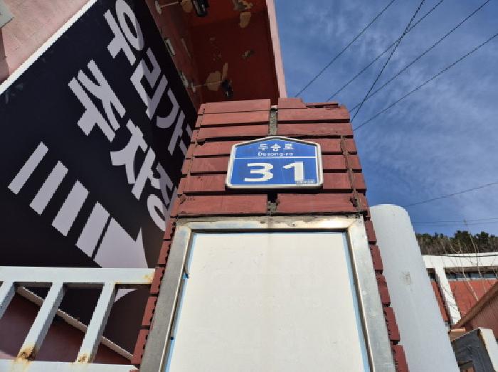 부산 사하구 장림동 창고시설 경매 물건 사진 5 · 2025타경304