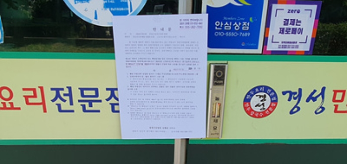 경남 김해시 진영읍 주/상용건물 경매 물건 사진 5 · 2024타경4748
