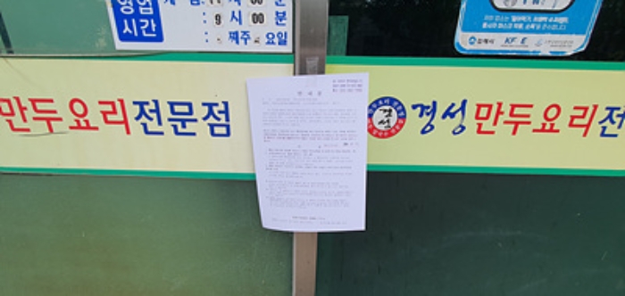 경남 김해시 진영읍 주/상용건물 경매 물건 사진 4 · 2024타경4748