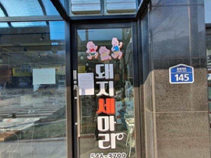 경남 창원시 진해구 자은동 근린생활시설 경매 물건 사진 2 · 2025타경10504