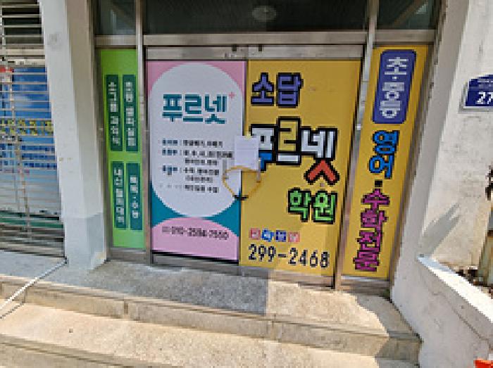 경남 창원시 의창구 소답동 근린생활시설 경매 물건 사진 2 · 2025타경11509