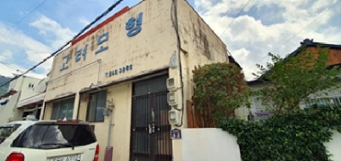 경남 창원시 진해구 경화동 단독주택 경매 물건 사진 2 · 2025타경11967