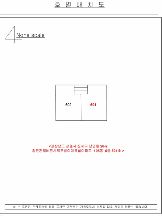 경남 창원시 진해구 남양동 아파트 경매 물건 사진 3 · 2025타경12095
