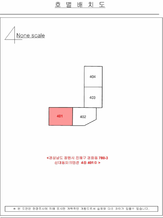 경남 창원시 진해구 경화동 연립주택 경매 물건 사진 3 · 2025타경12130