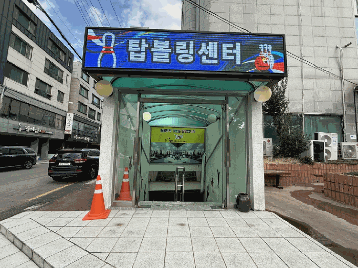 경남 창원시 의창구 팔용동 운동시설 경매 물건 사진 5 · 2025타경12215