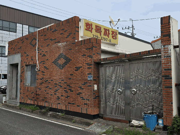 경남 김해시 화목동 주/상용건물 경매 물건 사진 6 · 2025타경609