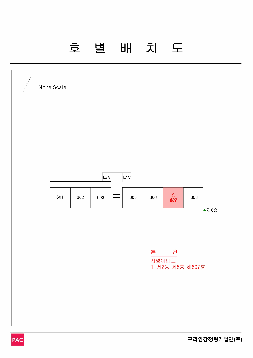경남 김해시 어방동 아파트 경매 물건 사진 2 · 2025타경770