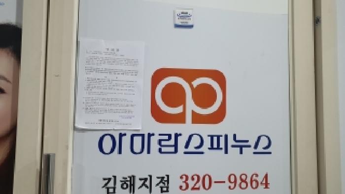 경남 김해시 내동 상가,오피스텔,근린시설 경매 물건 사진 2 · 2025타경837