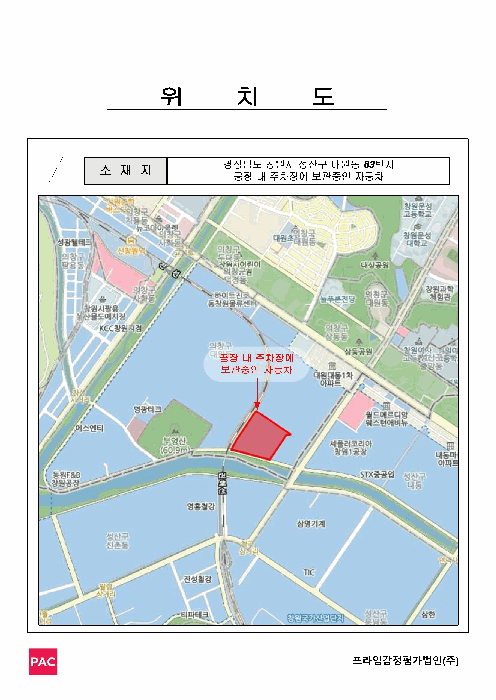 창원시 진해구 행암로 행암동 164-2 자동차 경매 물건 사진