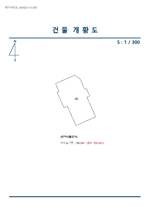 경남 하동군 고전면 판매시설 경매 물건 사진 6 · 2024타경2554