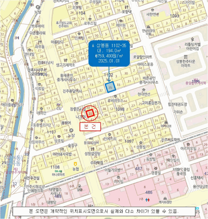 경남 진주시 상봉동 단독주택 경매 물건 사진 3 · 2025타경1012