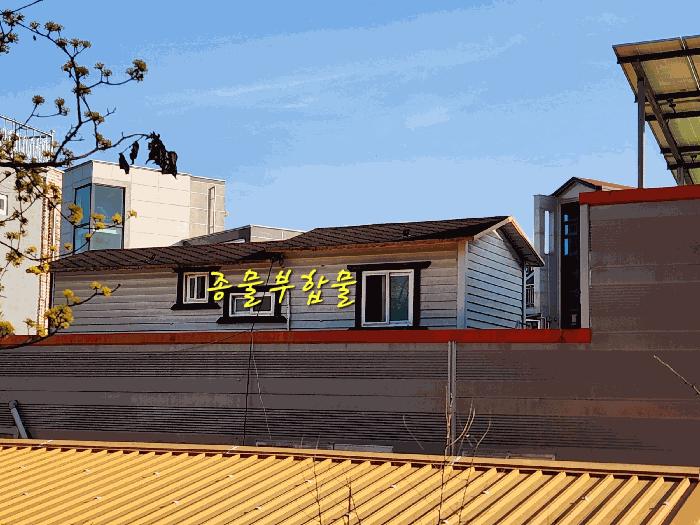 경남 진주시 상대동 주/상용건물 경매 물건 사진