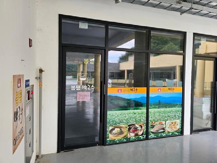 경남 하동군 화개면 근린생활시설 경매 물건 사진 6 · 2025타경30928