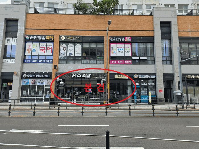 경남 진주시 가좌동 근린생활시설 경매 물건 사진 6 · 2025타경31070