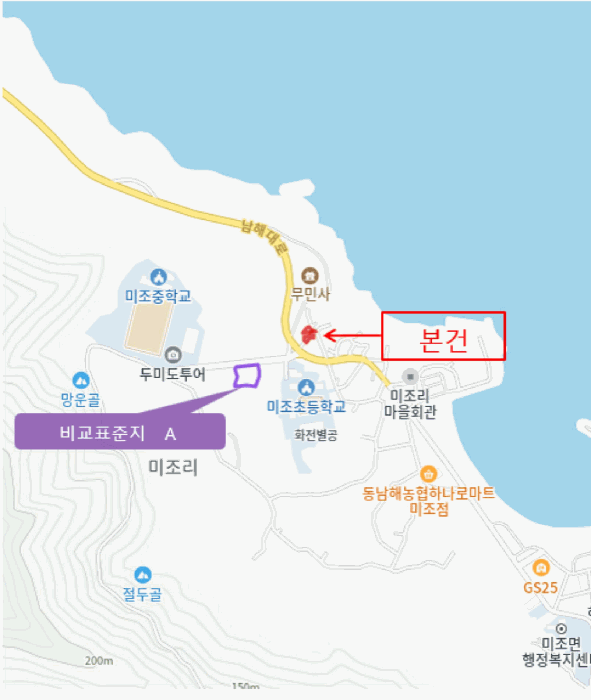 경남 남해군 미조면 답 경매 물건 사진 3 · 2025타경31091