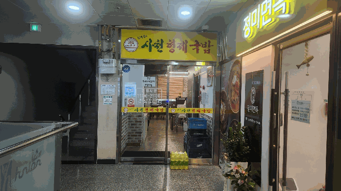 경남 진주시 충무공동 근린생활시설 경매 물건 사진 4 · 2025타경31117