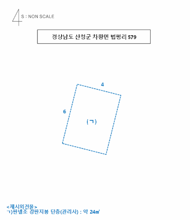 경남 산청군 차황면 답 경매 물건 사진 4 · 2025타경31144