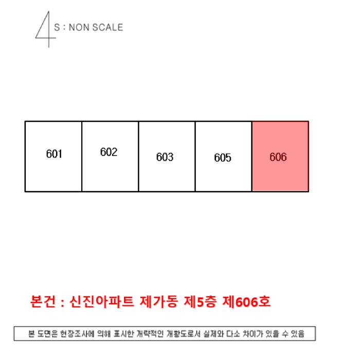 경남 사천시 사천읍 아파트 경매 물건 사진 5 · 2025타경31195