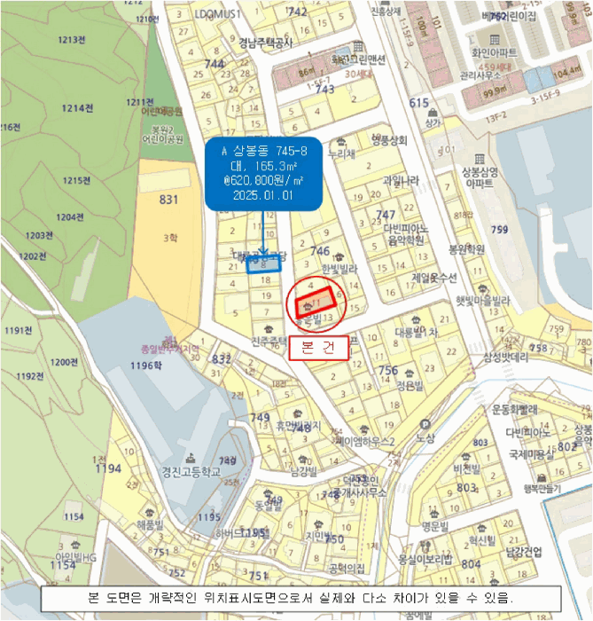 경남 진주시 상봉동 단독주택 경매 물건 사진 5 · 2025타경780