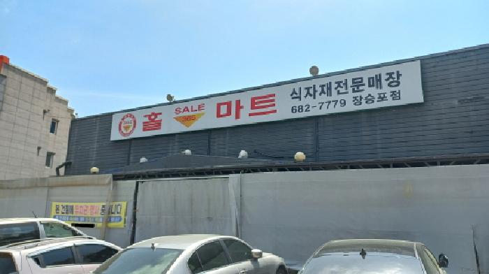 경남 거제시 장승포동 근린생활시설 경매 물건 사진 5 · 2025타경21174