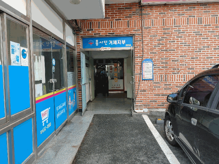경남 거제시 수월동 근린생활시설 경매 물건 사진 4 · 2025타경21470