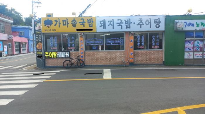 경남 거제시 동부면 답 경매 물건 사진 2 · 2025타경21775
