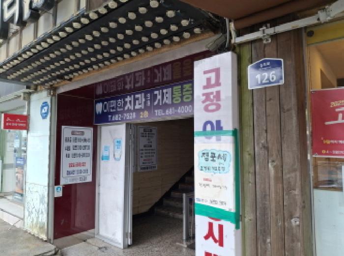 경남 거제시 능포동 근린시설 경매 물건 사진