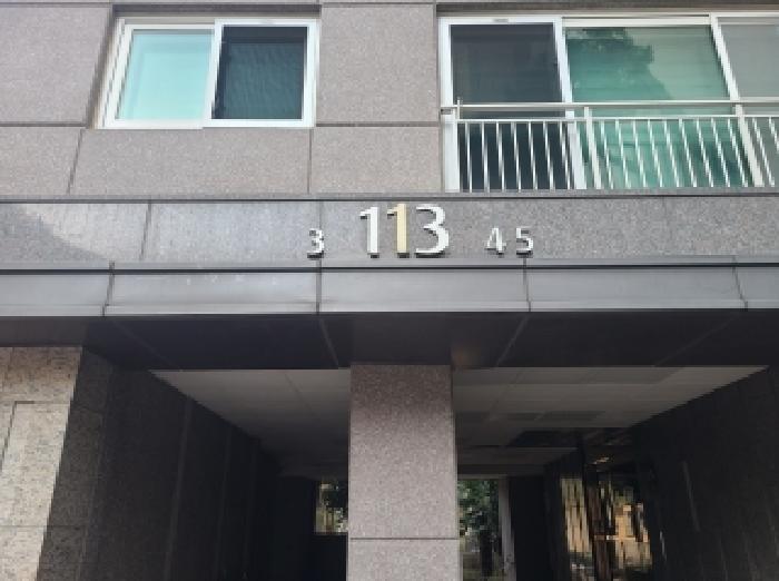경남 거제시 문동동 아파트 경매 물건 사진 2 · 2025타경22139